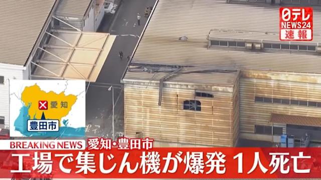 日本傳媒報道今次爆炸事件。網上圖片