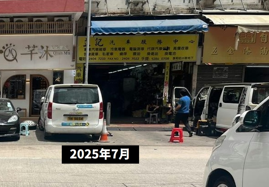 2025年7月,車房霸佔至少兩個車位。 2025年7月,車房霸佔至少兩個車位。