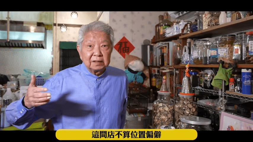  《蔡瀾花花世界》Youtube截圖