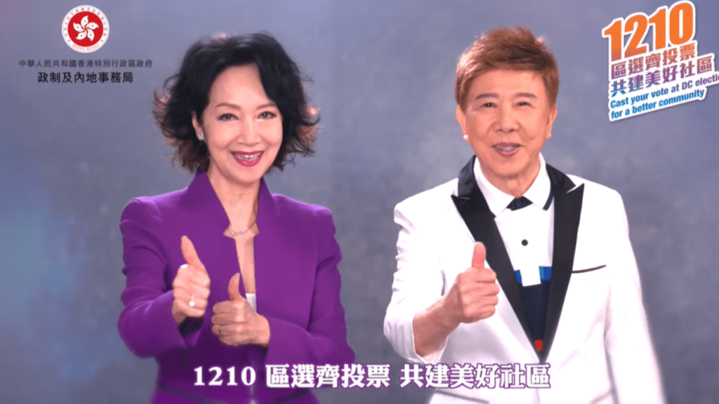 左起︰謝雪心、尹光。政制及內地事務局影片截圖