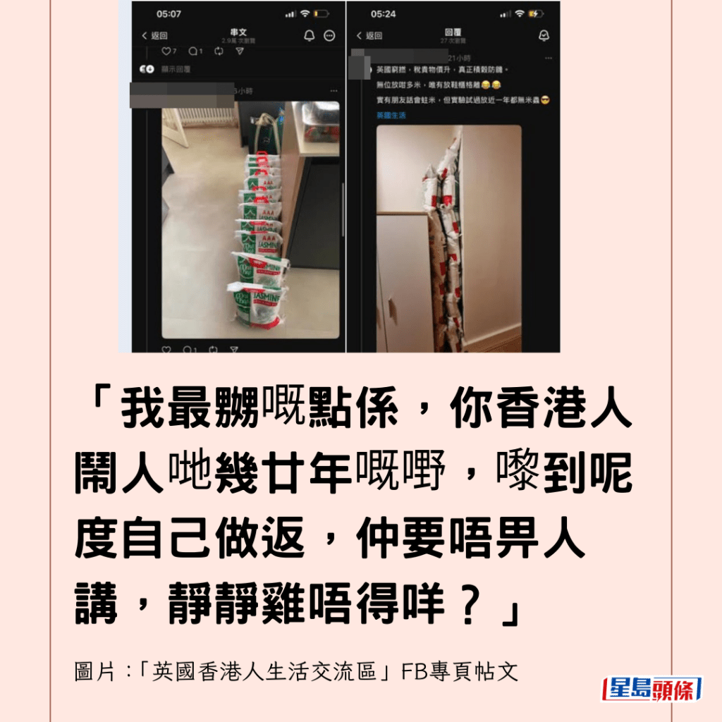 「我最嬲嘅點係，你香港人鬧人哋幾廿年嘅嘢，嚟到呢度自己做返，仲要唔畀人講，靜靜雞唔得咩？」