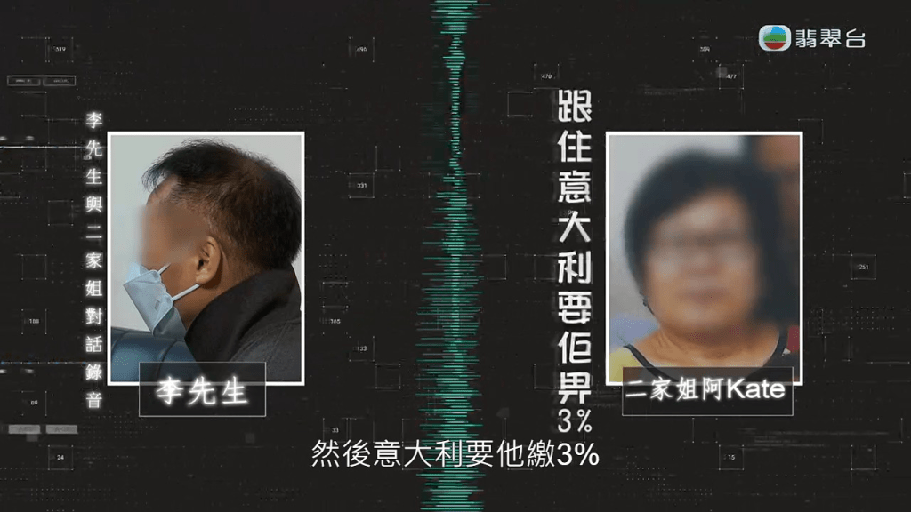 Kate指对方要交3%税金。