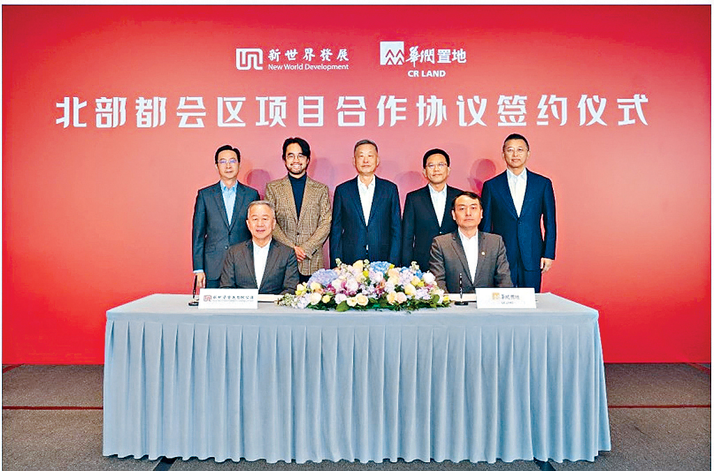 在中联办秘书长王松苗（后排右二）、华润（集团）有限公司董事长王祥明（后排中）、新世界发展行政总裁郑志刚（后排左二）、华润置地有限公司董事会主席李欣（后排右一）及新世界发展执行董事马绍祥（后排左一）见证下，双方签订全港首个《北部都会区项目合作协议》。