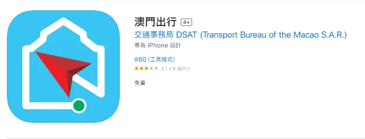 想了解路況就要先下載《澳門出行》應用程式