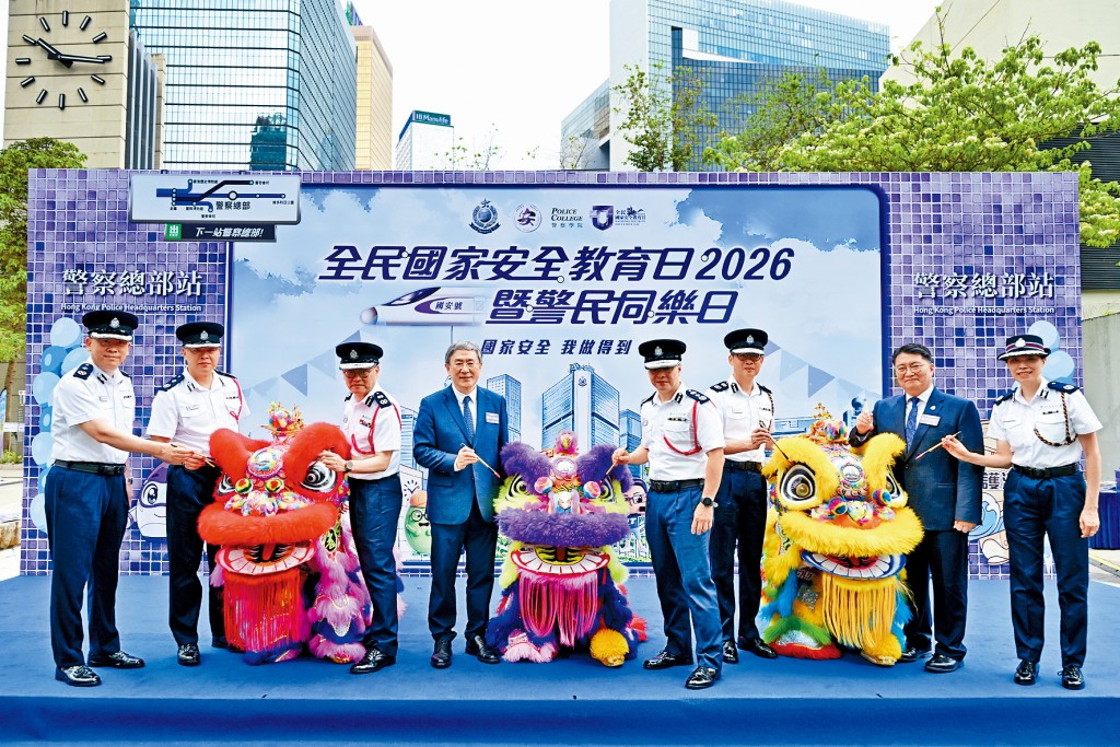 警務處昨日在金鐘夏慤花園的（提子公園）舉辦「全民國家安全教育日2026暨警民同樂日」。