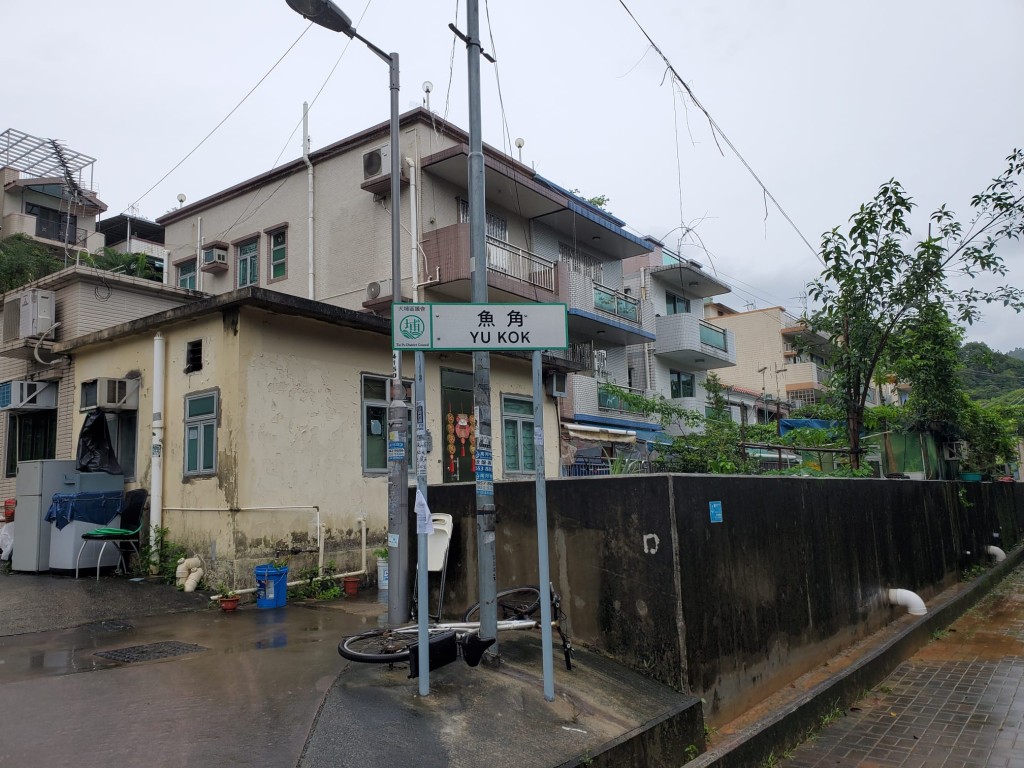 大埔魚角村。