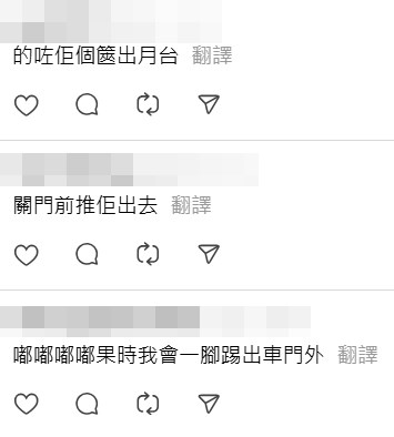 Threads截圖（資料來源：typhoon_gor＠Threads）