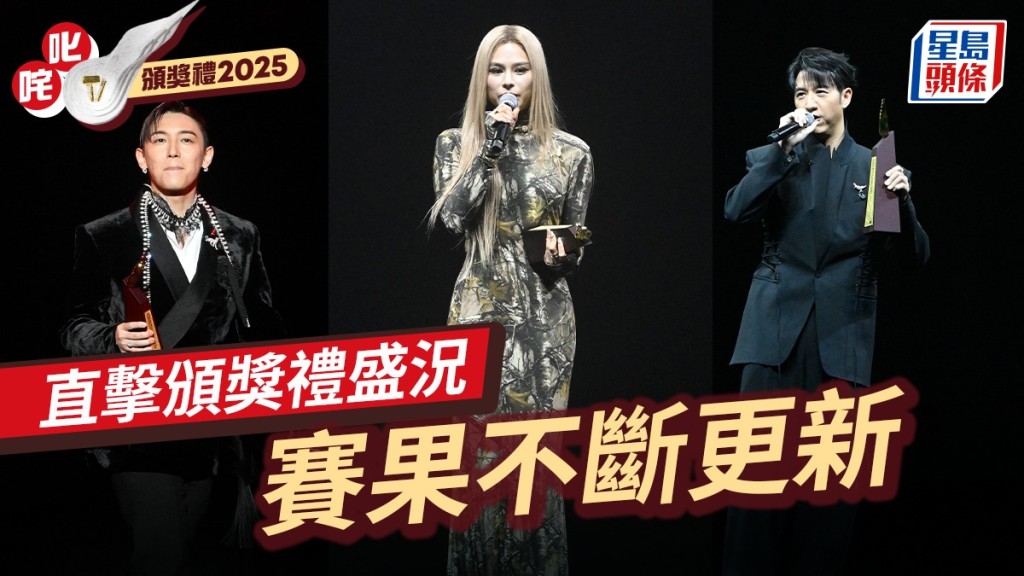 叱咤樂壇流行榜頒獎典禮2025賽果不斷更新  陳奕迅女兒陳康堤奪生力軍女歌手金獎