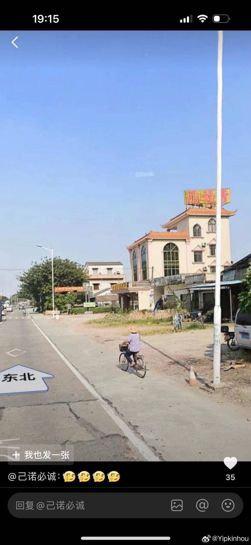 「最牛釘子樓」原本在一處路邊。