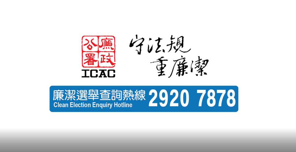 廉署推出AI漫畫風宣傳動畫。影片擷圖