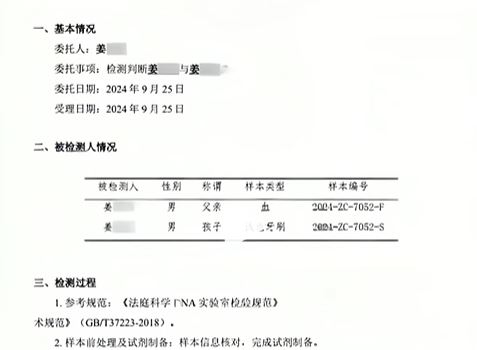 面對鑑子結果，姜洪濤難以接受兩名兒子也不是自己親生。抖音