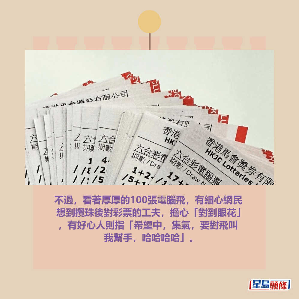facebook截圖（資料來源：Chun Long Cheung＠facebook日日贏馬會）