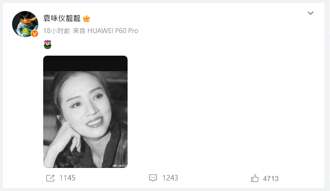 袁咏仪今日在微博分享一张梅艳芳的旧照，并留言一个花花emoji，已表思念之情。
