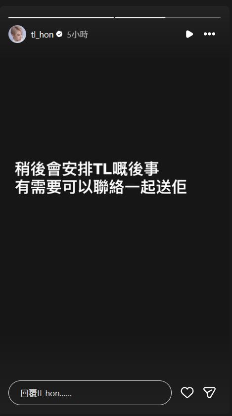 有人在韓子亮的IG出PO。