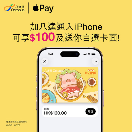 八達通1招即賺$100 再免費自選卡面