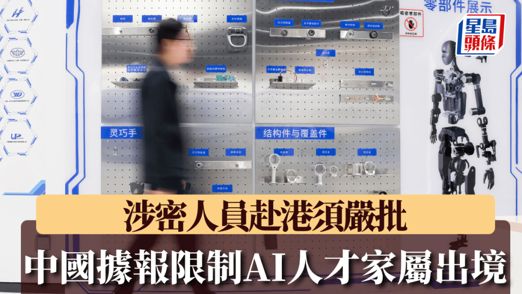 國內人工智能產業發展迅速。新華社