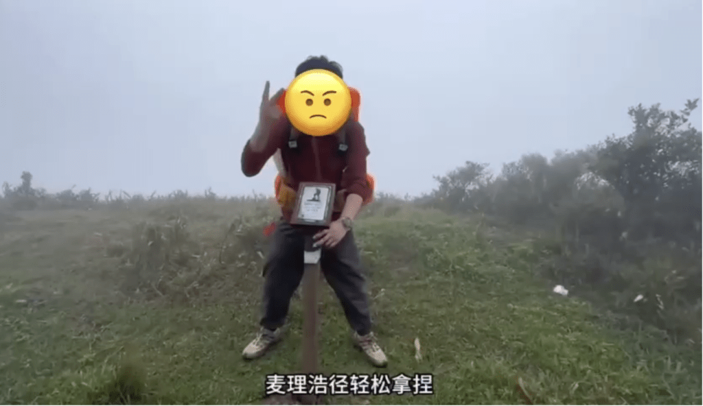 男子稱「麥理浩徑輕松拿捏」。 男子稱「麥理浩徑輕松拿捏」。