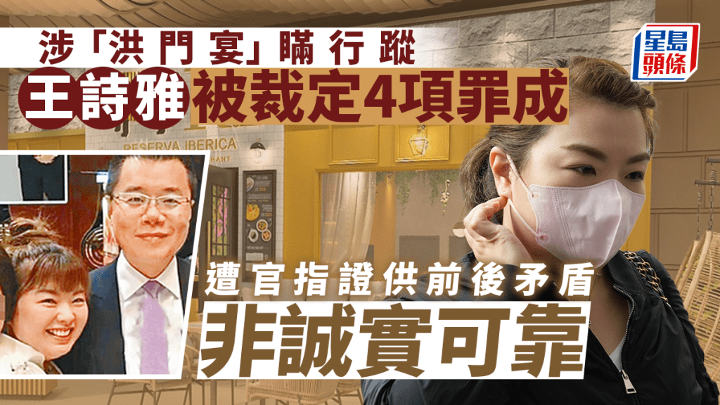 王詩雅被裁定4項「明知而提供假資料」罪名成立。劉駿軒攝