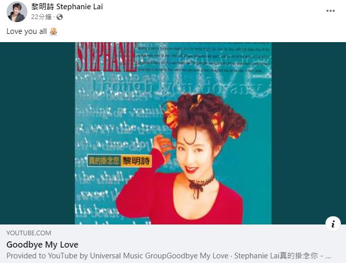 黎明詩Facebook專頁上載了她1994年推出的代表作《Goodbye My Love》，並收錄於《真的掛念你》大碟內。