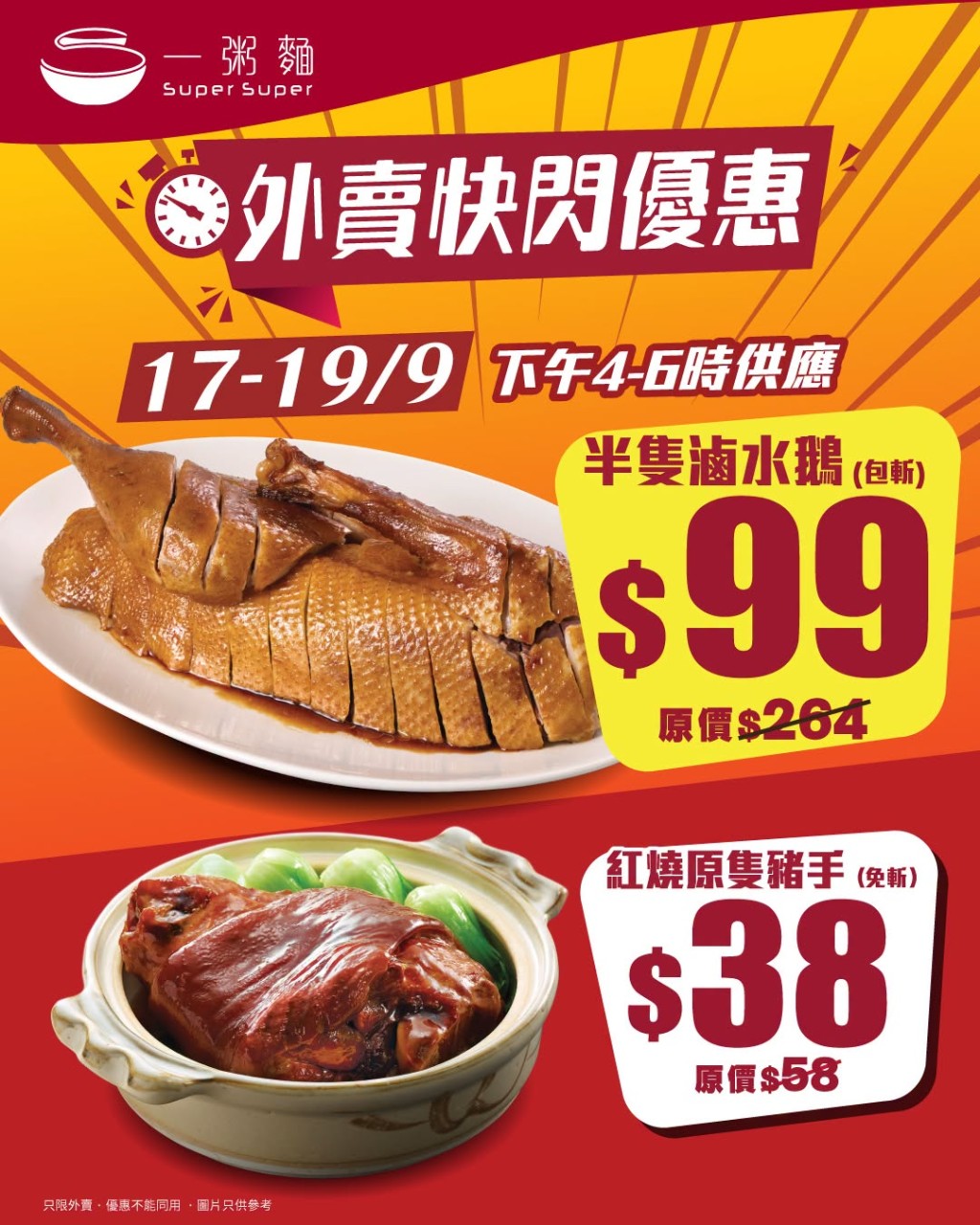 一粥麵推出兩大外賣快閃優惠。 一粥麵推出兩大外賣快閃優惠。