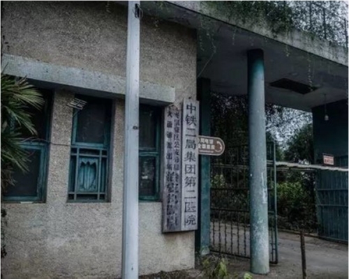 醫院廢棄近4年。