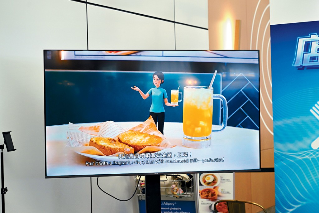 港產餐飲AI「店小二」率先落地機場「貳號冰室」。