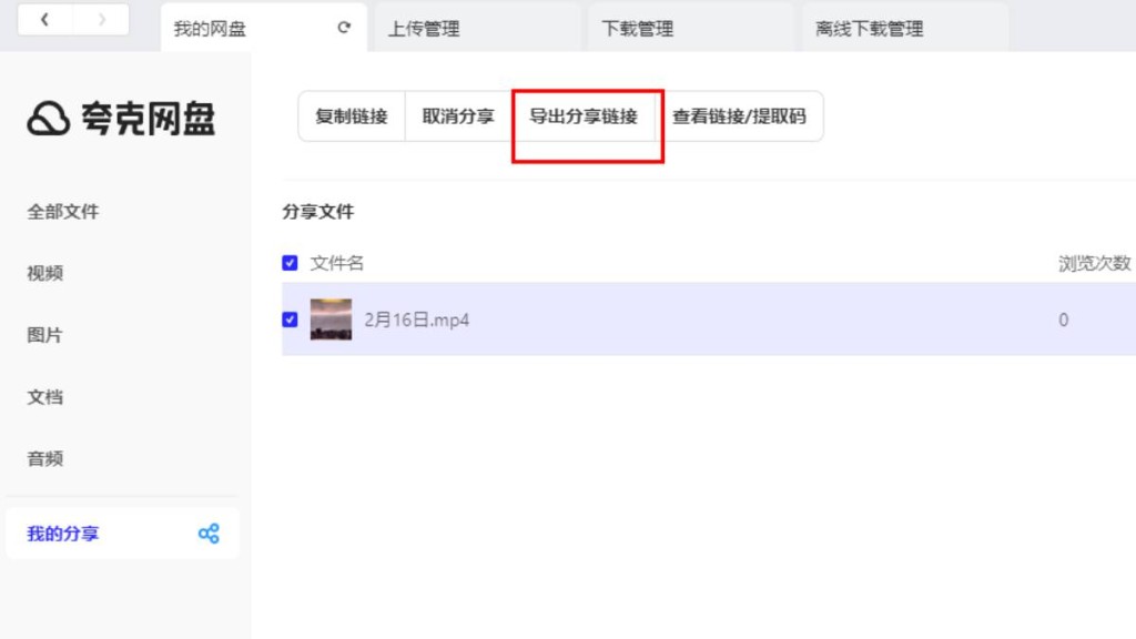 夸克一向是網民分享各類海外劇的主要網盤。