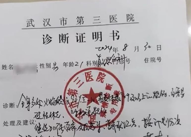 傷者診斷證明書。