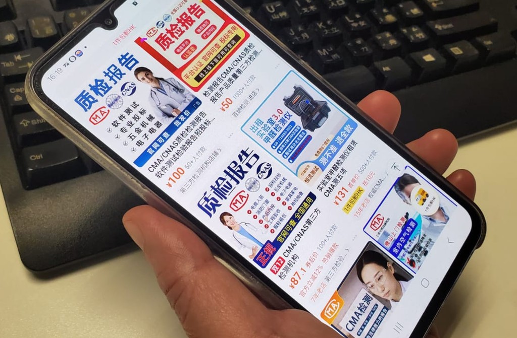 记者在内地购物平台搜寻「CMA」(中国计量认证)及「CMA」,发现有上百个怀疑售卖各类型虚假报告的商家。 陶法德摄 记者在内地购物平台搜寻「CMA」(中国计量认证)及「CMA」,发现有上百个怀疑售卖各类型虚假报告的商家。 陶法德摄