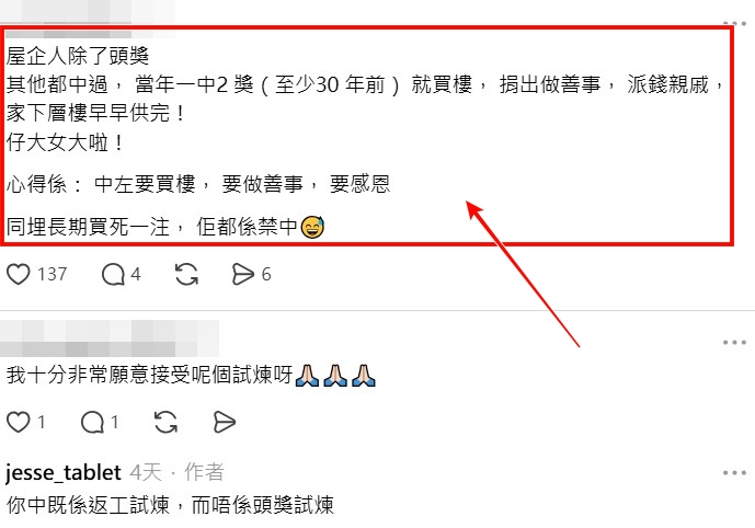 Threads截图（资料来源：jesse_tablet＠Threads）