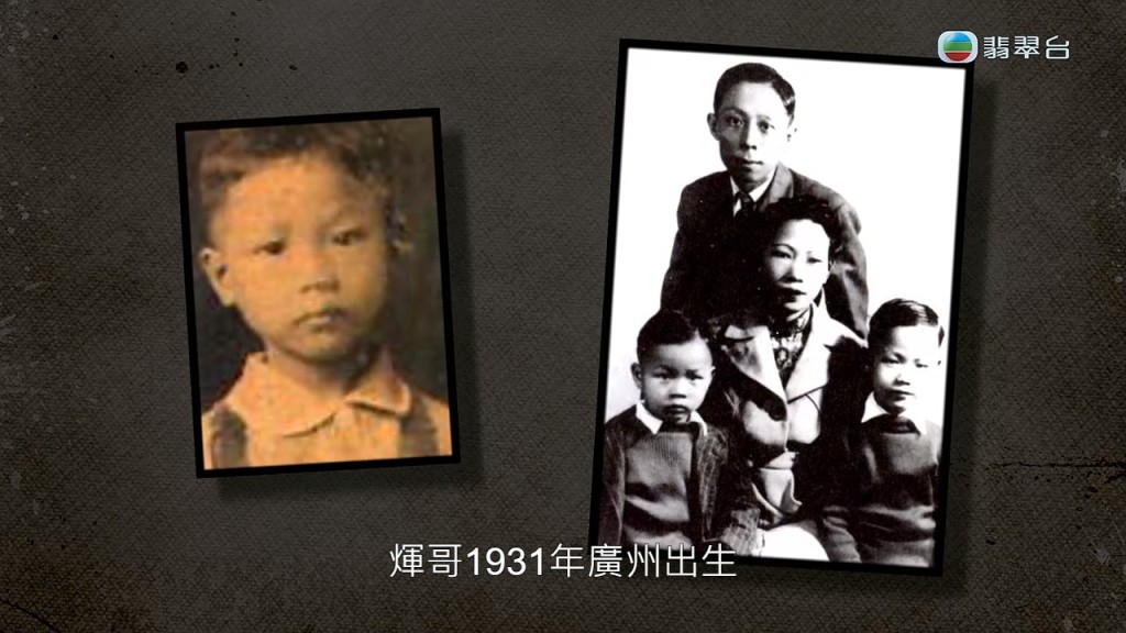 著名作曲家顧嘉煇1931年生於廣州，至1948年戰亂時期移居香港。