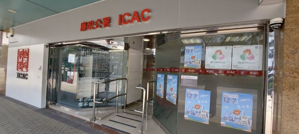 廉署各分區辦事處今日開放,處理巿民的查詢及投訴。廉署fb圖片 廉署各分區辦事處今日開放,處理巿民的查詢及投訴。廉署fb圖片
