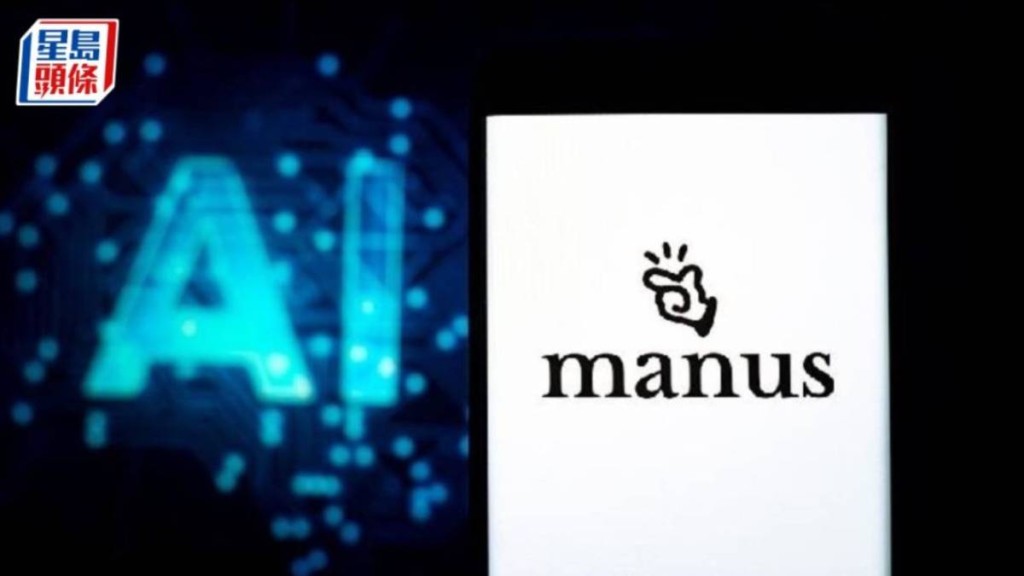 Manus將恢復獨立營運，但會刪除收購後部分數據。