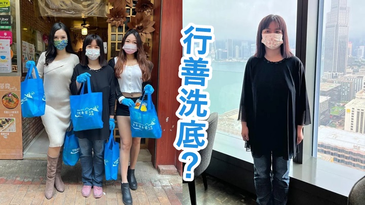 阿儀在社交網自爆與亞姐朋友做義工，疑行善洗底。