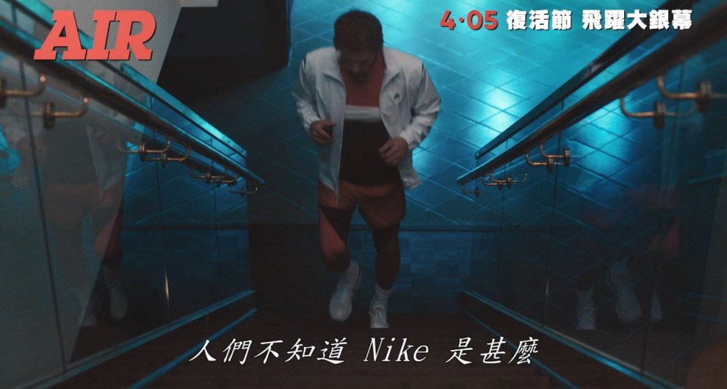 麥迪文狂呻冇人知NIKE係咩公司