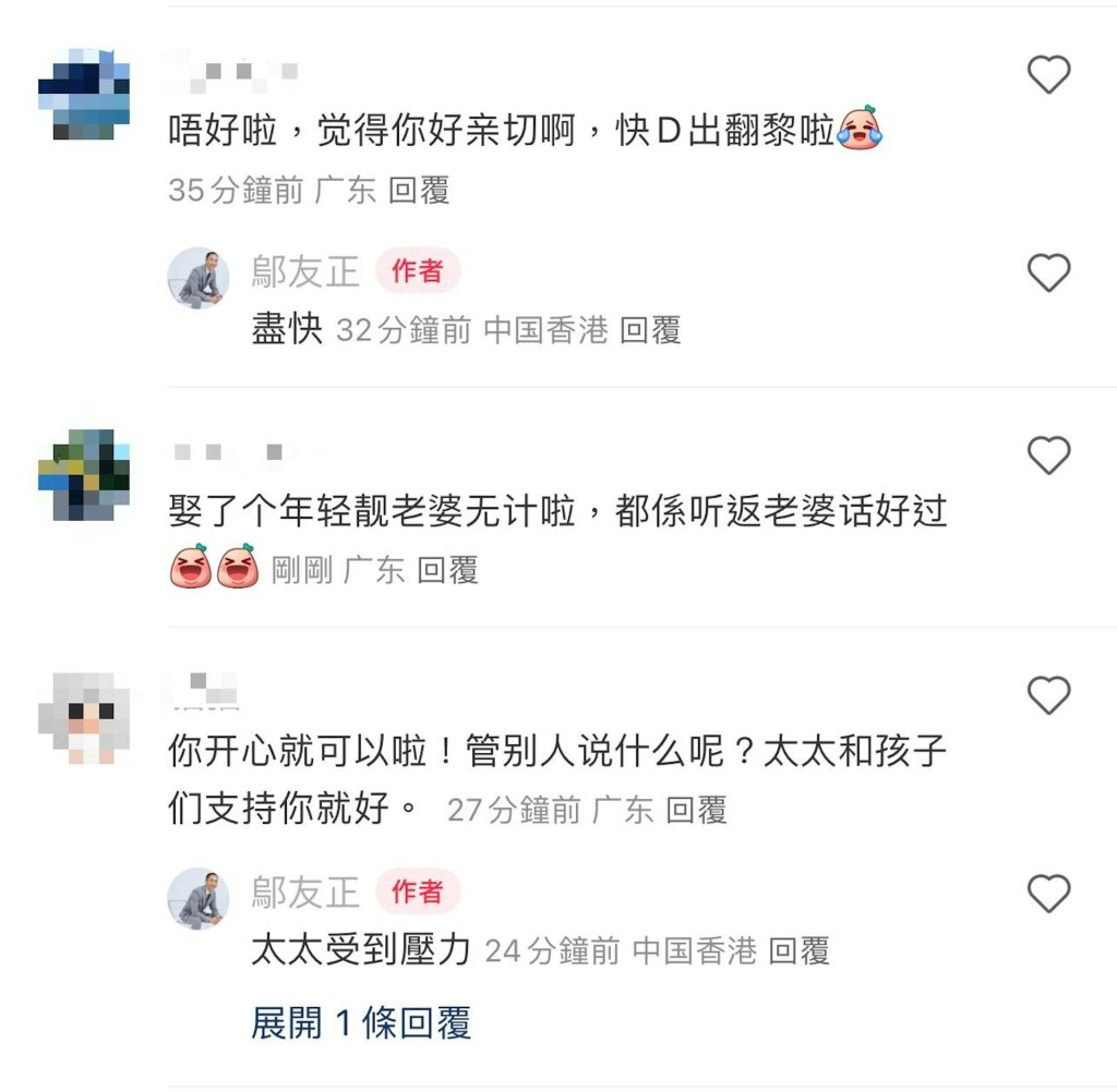 网民留言。