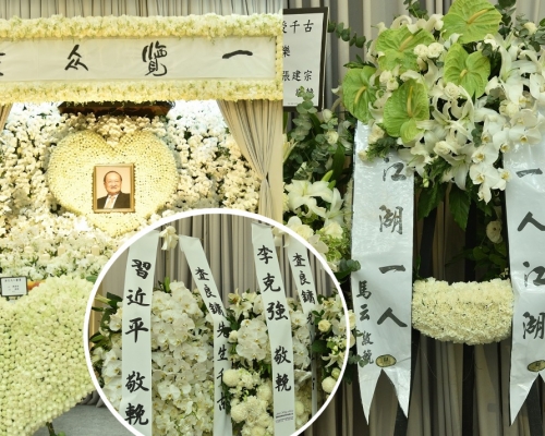 國家主席習近平、總理李克強,阿里巴巴創辧人馬雲等都送上花圈致意。