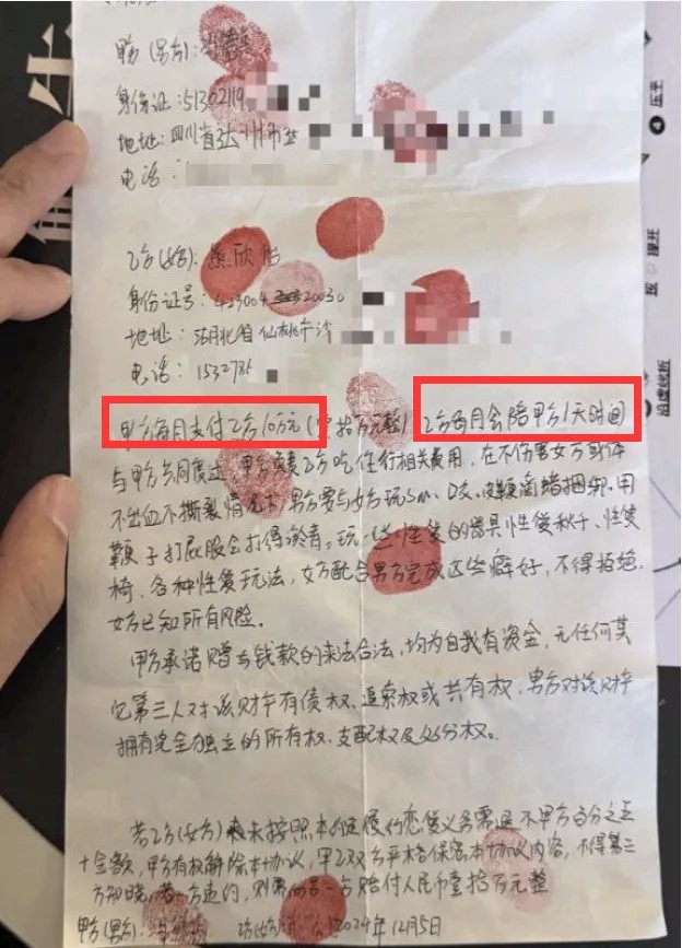 疑是馮德兵的妻子爆料,指馮私生活混亂,與女留學生簽有200份包養合約。微信@娛我有約 疑是馮德兵的妻子爆料,指馮私生活混亂,與女留學生簽有200份包養合約。微信@娛我有約