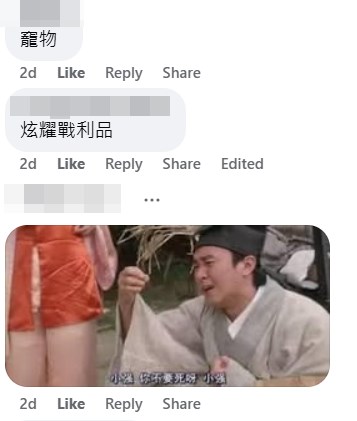 網民：寵物。fb「好fashion呀你」截圖