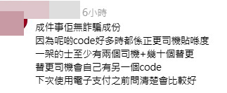 網民意見。(帖文留言截圖) 網民意見。(帖文留言截圖)
