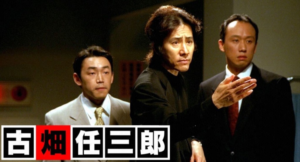 田村正和主演的查案劇集《古畑任三郎》系列,自94年播出後大受歡迎。