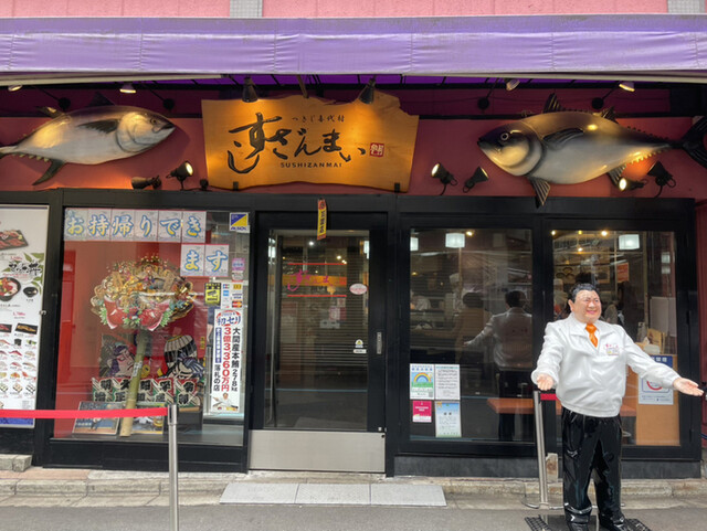 日本美食2023｜香睿刚推介 4.寿司「Sushizammai」 24小时营业。