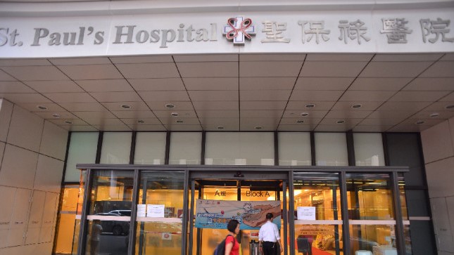 聖保祿醫院45歲女病人感染退伍軍人病  中心不排除屬院內感染。資料圖片