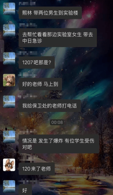 北京化工大学5日凌晨有研究生做实验时炸飞3只手指。Ｘ
