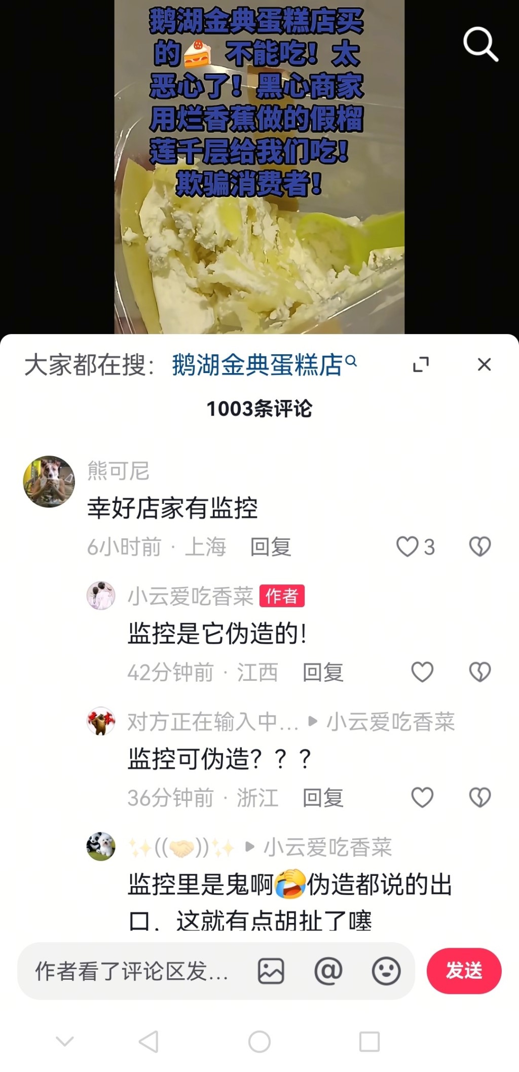 「小雲愛吃香菜」死不認錯與網民爆罵戰。抖音 「小雲愛吃香菜」死不認錯與網民爆罵戰。抖音