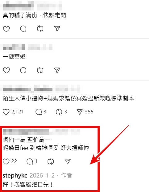 Threads截圖（資料來源：stephykc＠Threads）