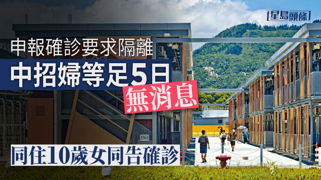 李小姐快測確診後期望衞生署安排隔離,可惜等候多日未有回音。