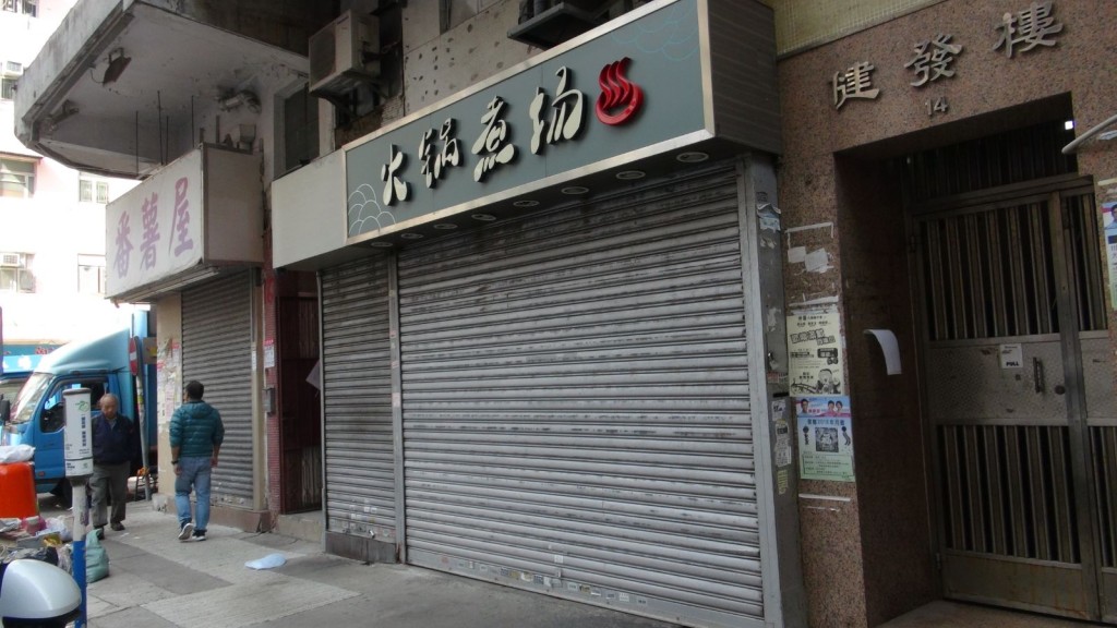 死者生前所工作的食肆