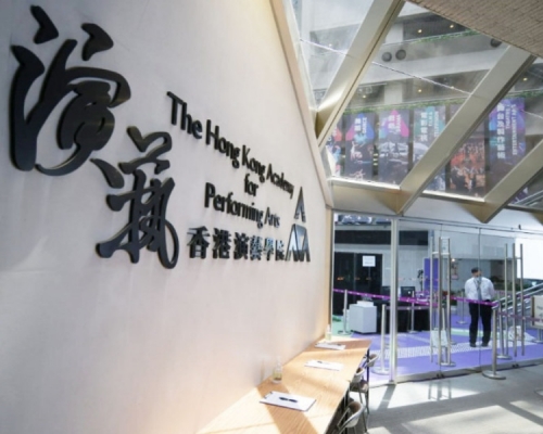 香港演藝學院將成立援助金及獎學金。資料圖片