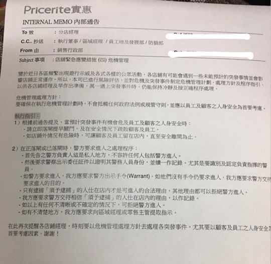有關通告。